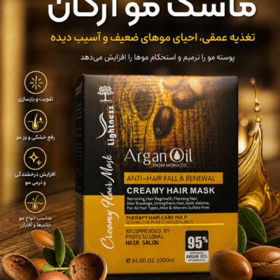 ماسک مو لایتنس مدل روغن آرگان تقویت کننده فاقد سولفات مناسب انواع مو 1000 میل