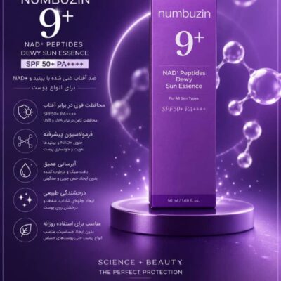ضد آفتاب درخشان کننده و محافظ کامل پوست نامبوزین 9 SPF50