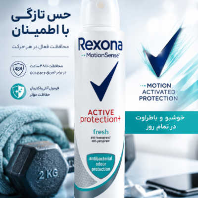 اسپری رکسونا ۲۰۰ میل مدل Active Protection Fresh