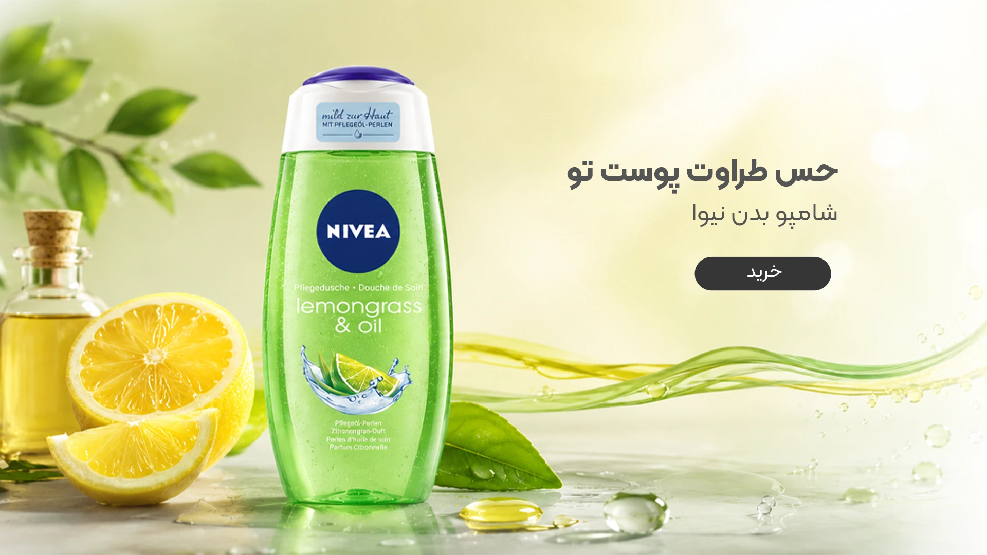 شامپو نیوا M