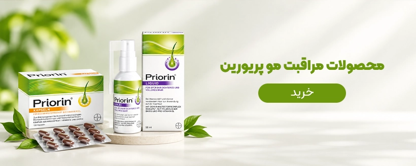 محصولات پریورین